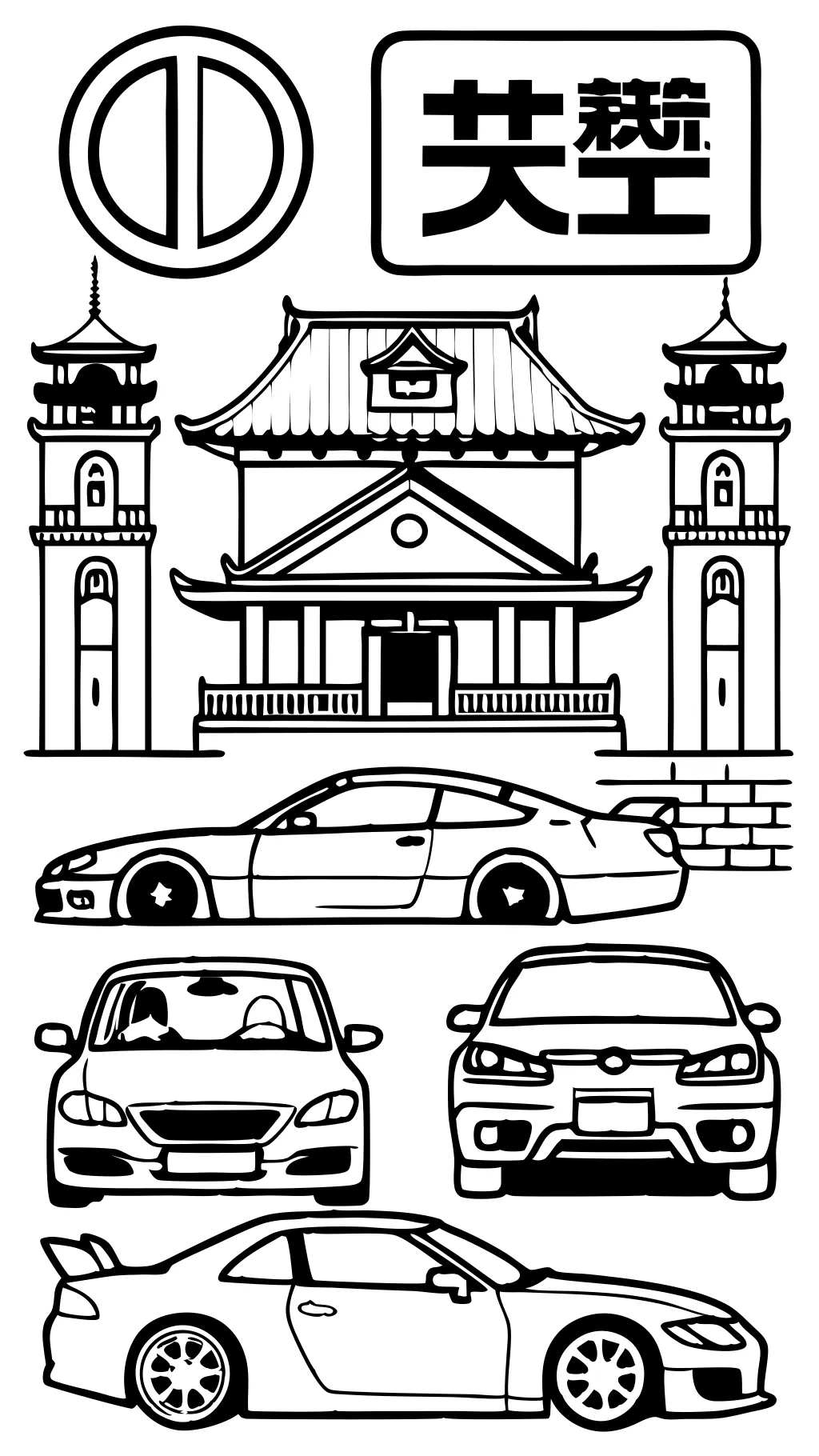 jdm coloring pages